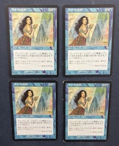 MTG 4X JAPANESE INVASION MANA MAZE MAGIC THE GATHERING BLUE ENCHANTMENT RARE - Picture 1 of 6