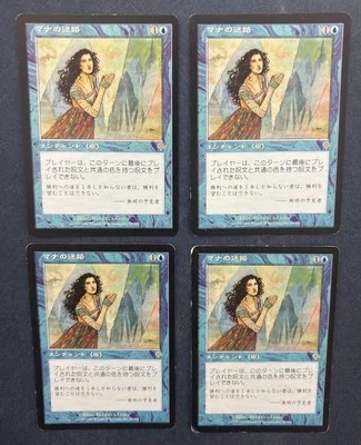 MTG 4X JAPANESE INVASION MANA MAZE MAGIC THE GATHERING BLUE ENCHANTMENT RARE - Image 1 of 4