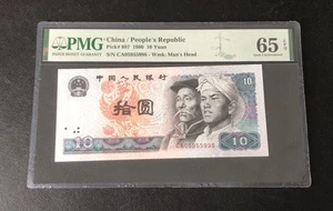 1980 China Volksrepublik 10 Yuan Pick#887 PMG 65 EPQ selten#998 - Bild 1 von 2