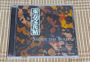 Touhou Project Shoot the Bullet Japanese PC Doujin Game Female characters Japan - Picture 1 of 3