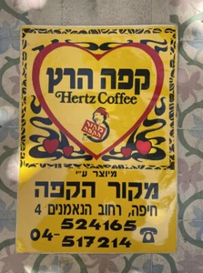 L Israel Hebreo Antiguo Póster Pegatina Amarillo Anuncios Haifa Anuncios Café Café - Imagen 1 de 12