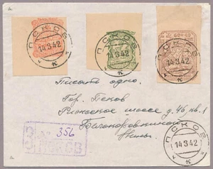 Pleskau Mi.Nr. 14-15 B und 16 B auf Umschlag, Fotobefund Brunel VP - Bild 1 von 3