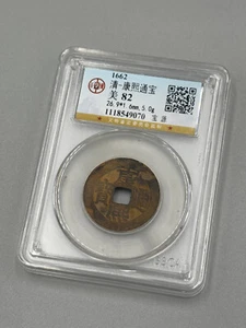 1662 CHINA DINASTÍA QING KANGXI KANG XI TONG BAO Moneda Antigua Certificación GBCA - Imagen 1 de 4