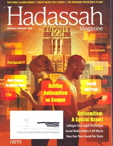 Hadassah Magazine January February 2022 Antisemitism on Campus Claudia Roden - Picture 1 of 3