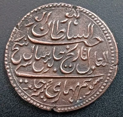 ANCIENT INDIA MUGHAL AKBAR 1592-1602  TANKA Coin - Image 1 of 2