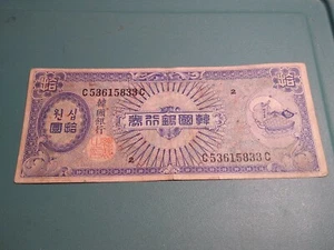 1953 South Korea 10Won.Tortoise Warship -SCARCE...#32321.. VF+   *free shipping* - Picture 1 of 2