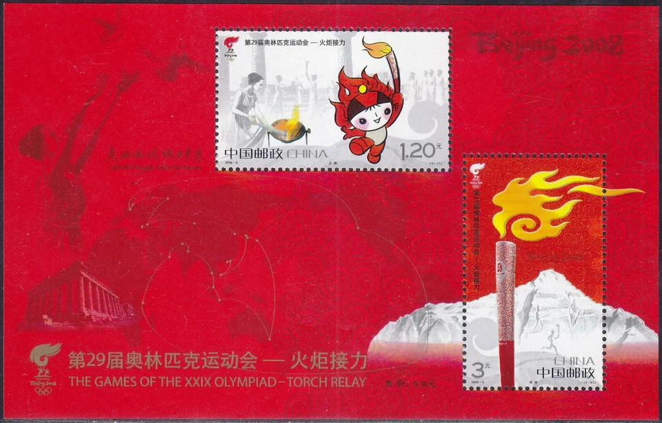 China 2008-6 (SS 145) Olympics - Image 1 of 1