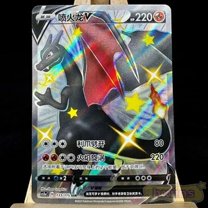 Pokemon S-Chinese Card Sword&Shield CS2aC-133 SSR Charizard V Holo NM - Picture 1 of 6