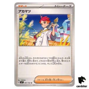 Crispin [U] 097/102 SV7 Stellar Miracle Pokemon Card Japanese - Picture 1 of 7