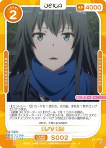 Osica S1-002 ST Yukino Oregairu My Teen Comedia Romántica Serie Snafu - Imagen 1 de 1