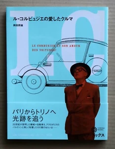 Le Corbusier, The Car he Loved. LE CORBUSIER ET SON AMOUR DES VOITURES! / 2010 - Picture 1 of 12