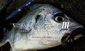 Saldi Yamaga Rod Filatura Blue Current III 69 (0036) - Picture 1 of 6
