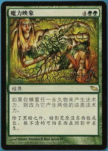 Mana Reflection Shadowmoor (CHINESE SIMPLIFIED) NM Rare CARD (180548) ABUGames - Picture 1 of 2