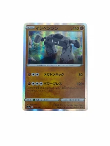 Pokémon - Stonjourner - 103/190 - Shiny Star V - Holo - Bild 1 von 8