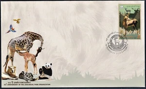 Thailand 2014 60th Anniversary of The Zoological Park Organization FDC - Picture 1 of 1