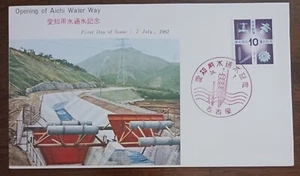 JAPAN 1961 OPENING OF AICHI WATER WAY - FDC - Picture 1 of 1