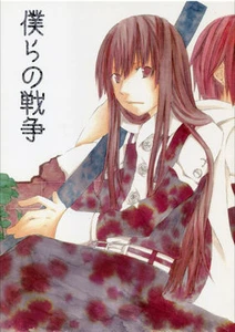 D.Gray-man doujinshi Lavi x Kanda "OUR WAR" shounen-ai - Imagen 1 de 1