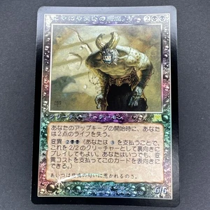 Onslaught Grinning Devil Japanese Foil Card Unused Collectible - Picture 1 of 10
