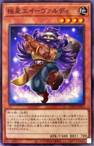 YuGiOh BACH-JP012 Nordic Smith Ivaldi - Bild 1 von 2