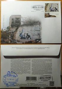 FDC Ukraine 2023, "ПТН ПНХ!" (FCK PTN!) by Banksy Cover Envelope Premnier jour 2 - Picture 1 of 8