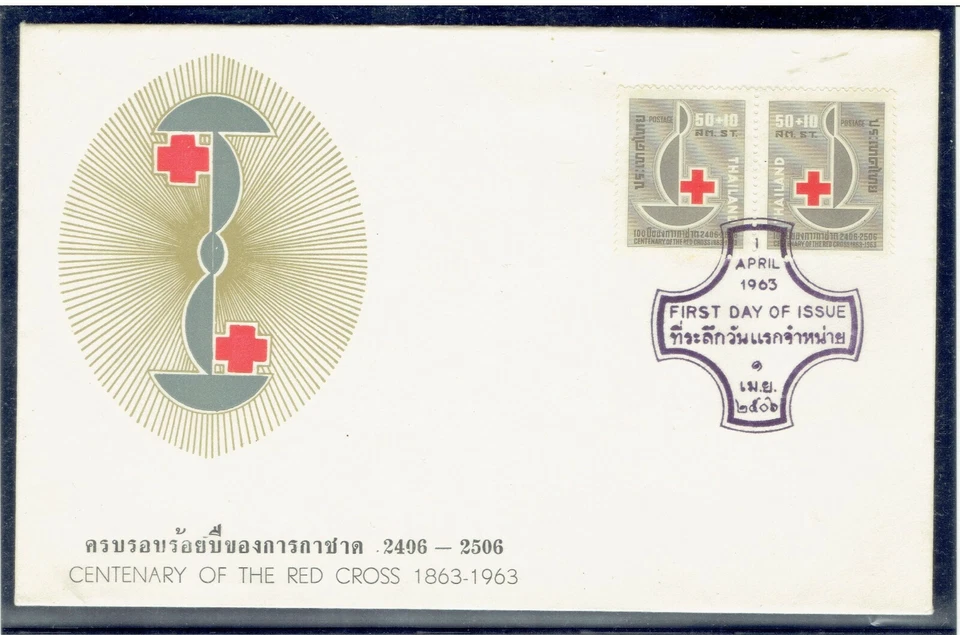 THAILAND 1963 Red Cross (Pair) FDC - Image 1 of 1
