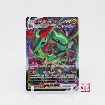Rayquaza VMAX RRR 047/067 Blue Sky Stream S7R Korean Pokemon Card NM - Image 1 of 2