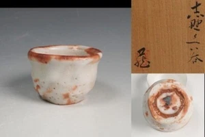 Taza Sake Guinomi Japón Antigua Suzuki Osamu Shino Living National Treasure Blanca - Imagen 1 de 3
