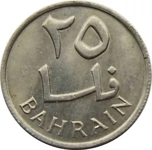 Bahrain 25 Fils Coin | Isa | KM4 | 1965 - 1966 - Picture 1 of 2