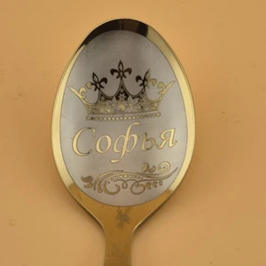 Geschenkidee Teelöffel Geschenk Russisch Софья Sofia - Bild 1 von 2