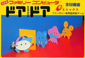 Door Door Famicom Japan Used Tested B Rank Cartridge Game