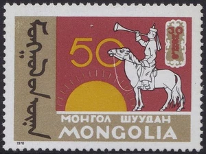 Mongolia N° 549 ** Anniversary Press National Cavalier 1970 MNH - Picture 1 of 1