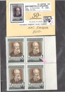 ERROR! Russia USSR ☭ 1956 SC 1792 Z 1763 MNH BLx4 "AKADEMIK ." Cat Lyapin - Picture 1 of 1