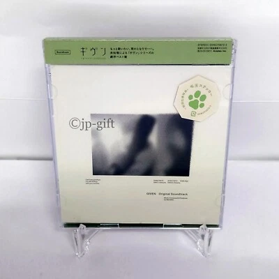 Given Original Soundtrack (Limited Edition) Japan Music CD - Image 1 of 4