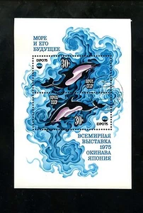USSR, Russia stamp 1975 SC4349 Ocean Expo  '75 Souvenir Sheet CTO  bp109 - Picture 1 of 2