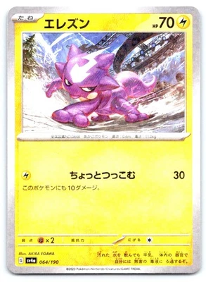 Toxel Pokemon Common SV3: Ruler of the Black Flame 037/108 - Image 1 of 2