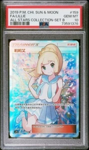 PSA 10 Lillie #159 Arte Completo Todas las Estrellas Sol y Luna Tarjeta Pokémon China Gema Como Nueva - Imagen 1 de 2