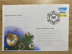 Ukraine 2005 Stamped Cover "Christmas tree toys" (Cancelled in Donetsk) - Picture 1 of 2