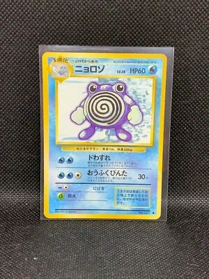 Poliwhirl Base Set Japanese NM 61 Pokemon Card Bandai Nintendo Vintage Japan F/S - Image 1 of 4