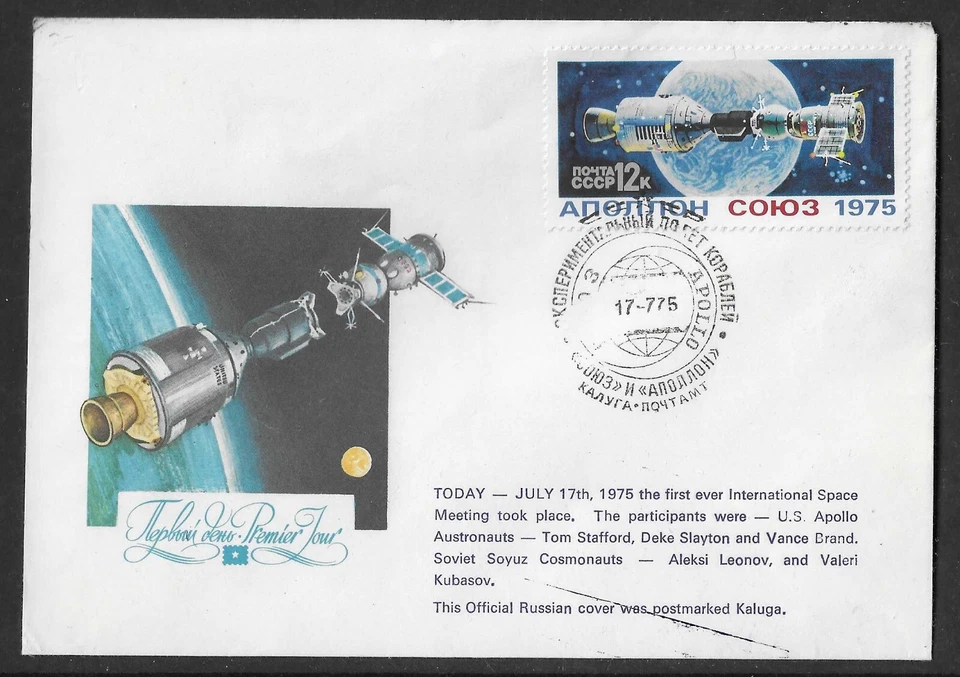 RUSSIA SPACE COVERS 1975 INTERNATIONAL SPACE MEETING APOLLO SUYUZ SPECIAL COVER - Image 1 of 1