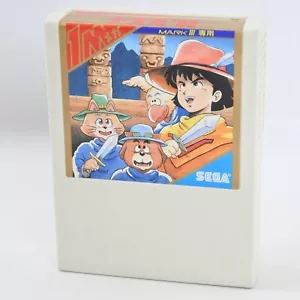 Sega Mark III NAZCA 88 G-1335 Cartridge Only 7301 m3 - Picture 1 of 4