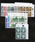 ISRAEL PLATE BLOCKS PHOSPHOR TAGGED LANDSCAPES COMPLETE UNCHECKED DATES MINT NH