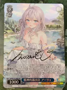 Signed Weiss Schwarz Alya Sometimes Hides Her Feelings in Russian SP 3/14release - Picture 1 of 6