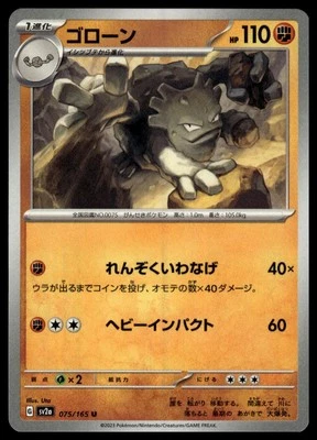 2023 Pokemon 075/165 sv2a Graveler Master Ball  Japanese - Image 1 of 2