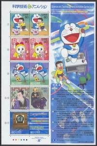 JAPAN - 2004 Science, Technology and Animation #2900 - VF MNH - Picture 1 of 1