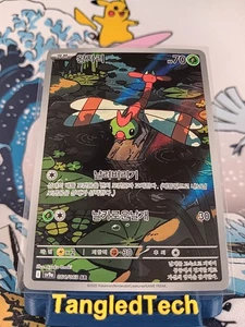 Pokemon Yanma 064/063 AR sv9a Heat Wave Arena arte completo coreano casi como nuevo - Imagen 1 de 2