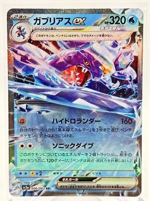 Pokemon Garchomp ex 006/062 RR Double Rare Pokémon Raging Surf sv3A US NM - Image 1 of 2