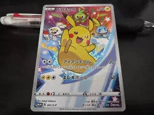 Tarjeta de Pokémon Promo 001/S-P Pikachu Seven-Eleven Espada y Escudo Japonés EXCELENTE - Imagen 1 de 2