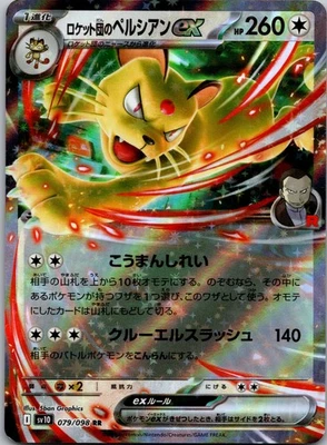 Team Rocket's Persian ex SV10: The Glory of Team Rocket 079/098 NM (JP) - Image 1 of 2