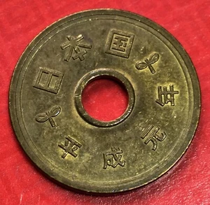 Japan 成平5年 5 Yen 1993 Brass - Picture 1 of 4