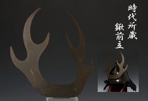 Japón antiguo grande kuwa maetate Kabuto piezas yoroi rmor tsuba Edo samurai 6856 - Imagen 1 de 4